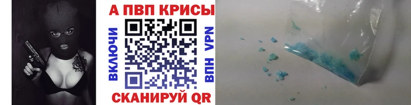 Alpha PVP кристаллы  купить наркоту  Новозыбков 