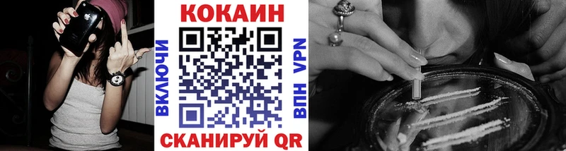 Cocaine VHQ Новозыбков