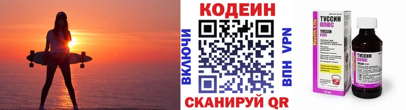 Кодеин напиток Lean (лин)  нарко площадка телеграм  Новозыбков  сколько стоит 