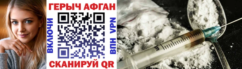 закладка  Новозыбков  мега онион  ГЕРОИН хмурый 