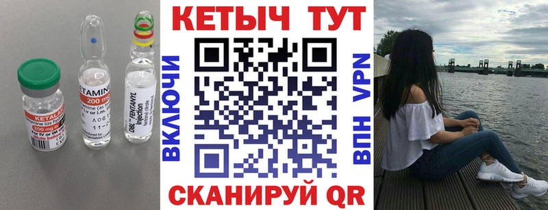 Кетамин ketamine Новозыбков